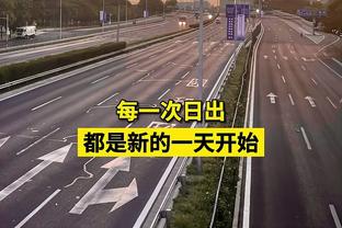 中规中矩！范弗利特全场出战42分钟 19中7贡献20分6板10助